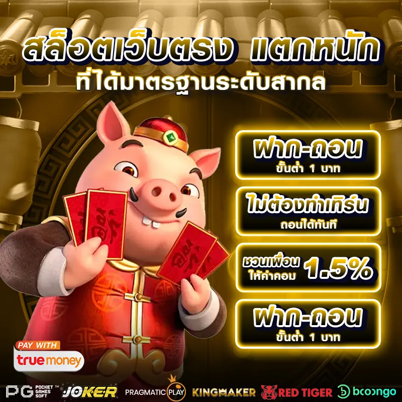 pk999 slot ทางเข้า